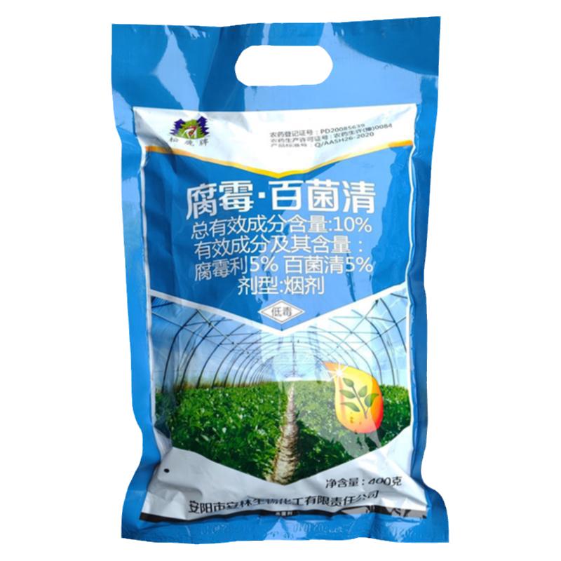 腐霉利蔬菜白粉病杀菌剂