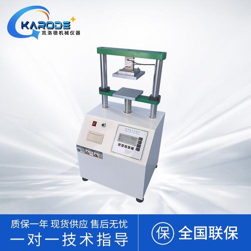纸管抗压试验机 纸品耐压测试仪瓦楞纸箱抗压变形强度 压力试验机