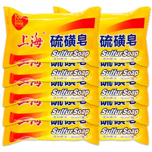 老牌上海硫磺皂除螨洗澡沐浴深层洁面香皂洗手洗脸抗痘男女通用皂