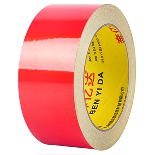 红色反光警示胶带消防管道标识带色环胶带替代喷漆反光膜PET贴纸