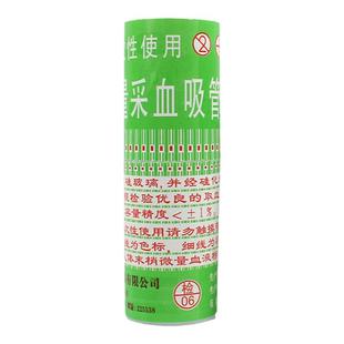一次性微量采血吸管20ul末梢使用常规采血400支/筒毛细取样采血管