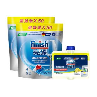 finish/亮碟洗碗凝珠50颗/袋*2+机体清洁剂250ml/瓶