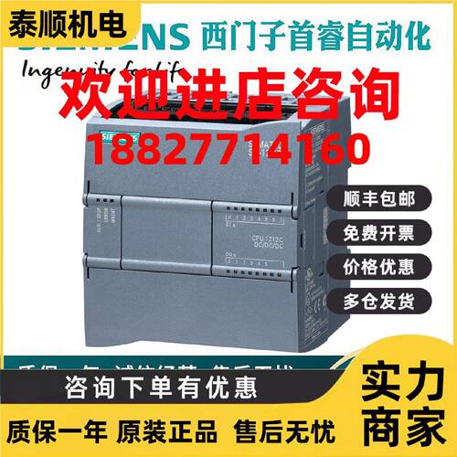 议价6ES7212-1AE40/1BE40/1HE40-0XB0西门子S7-1200CPU模块CPU 12
