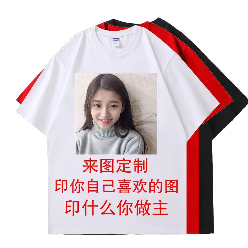 来图定制短袖T恤班服动漫照片定制做亲子装团体服中考高考活动服