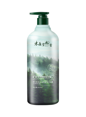 B5北非雪松保湿控油留香沐浴露