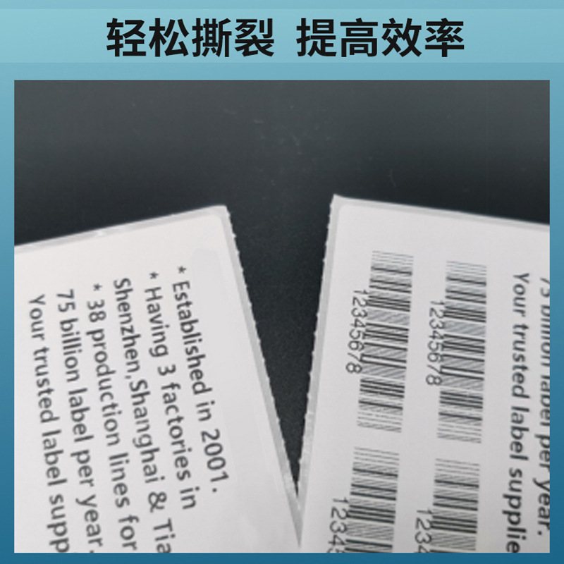 65g三防热敏标签纸标签100x150x500热敏打印纸快递单纸叠卷标签面
