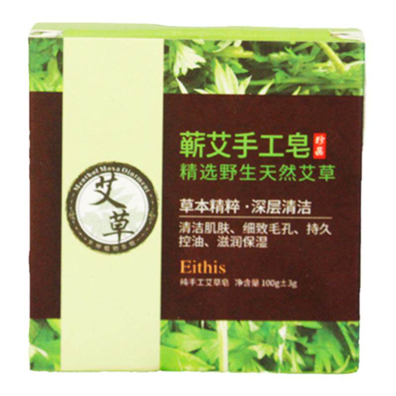 艾草手工香皂男女专用除螨皂
