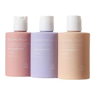 ROOMPLUS身体乳香身体乳瓶装保湿滋润补水持久留香润肤露150ml