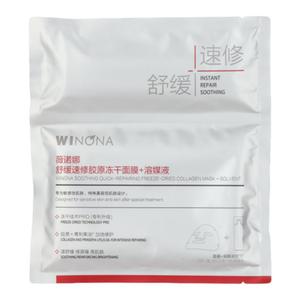 会员尝鲜派样薇诺娜舒缓速修胶原冻干面膜 敏感肌舒缓修护