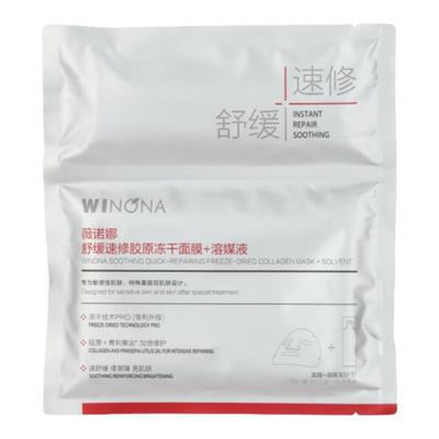 薇诺娜舒缓速修胶原冻干面膜单片