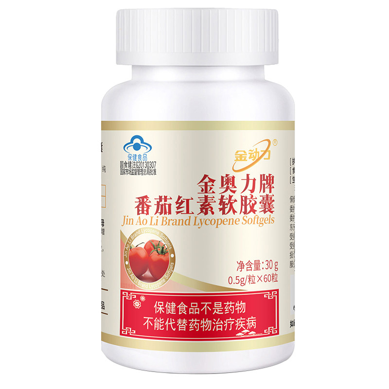 金动力金奥力牌番茄红素软胶囊