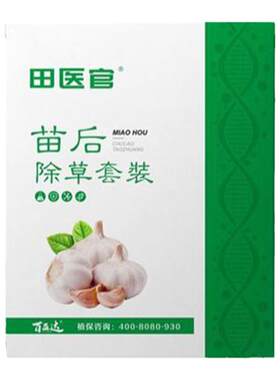 大蒜除草剂农药 大蒜田苗后除草专用药 除草烂根剂正品 蒜地除草