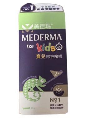 德国美德玛儿童疤痕膏淡化疤痕