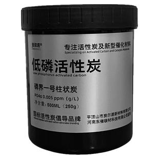 国产低磷活性炭鱼缸过滤材料海水专用控磷吸磷珠吸附磷酸盐无磷碳