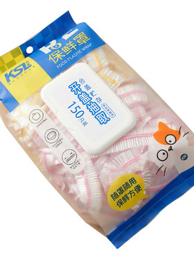 科仕莱食品级彩色一次性保鲜膜套