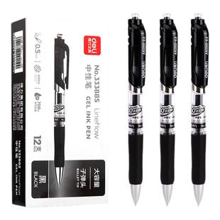 得力中性笔33388S按动笔学生专用考试红笔碳素黑色按压式速干水笔蓝黑笔墨蓝0.5教师红色水性签字笔芯圆珠笔