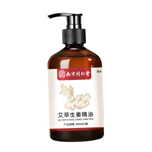 儿童推拿按摩精油婴幼儿小孩艾草生姜温通健脾胃纯油植物专用正品