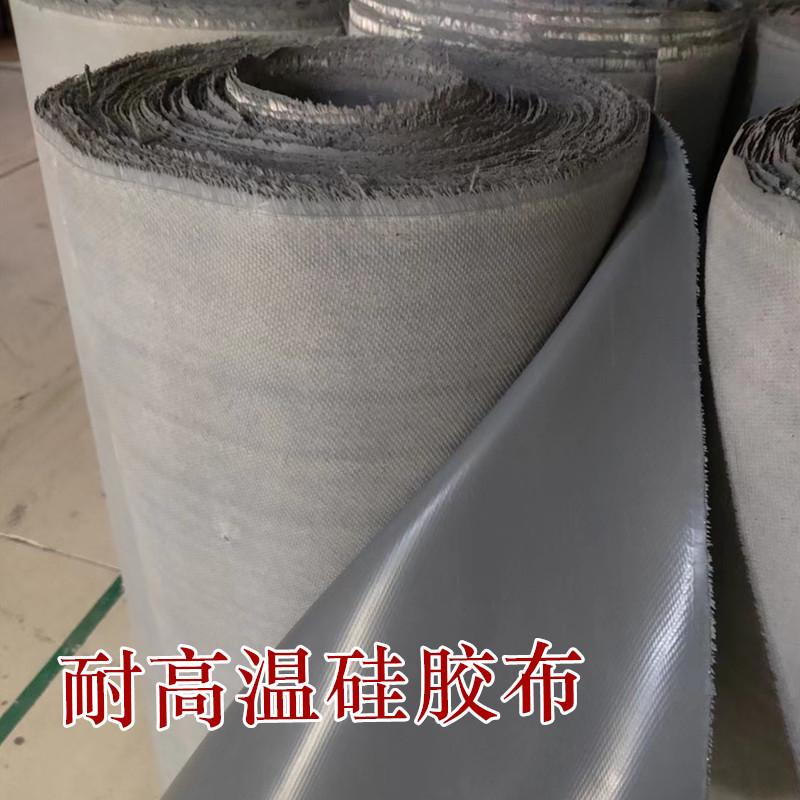 防火布硅胶布阻燃耐高温隔热防火电焊布风机软连接玻璃纤维硅胶布
