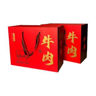 高档牛肉包装盒熟食卤味礼品盒驴肉羊肉礼盒包装盒空盒子批发定制