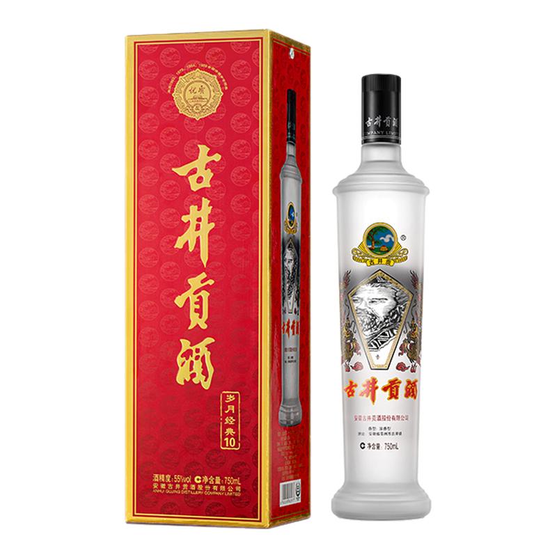 【中秋礼】古井贡酒岁月经典10 55度750mL全新上市浓香型白酒