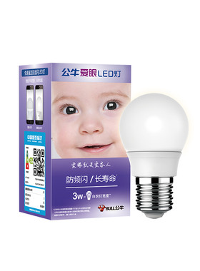公牛E27防频闪LED球泡螺口暖黄光