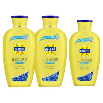 百雀羚经典润肤露清爽补水秋冬