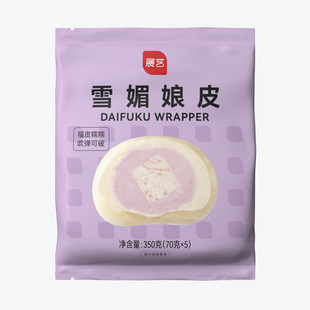 展艺雪媚娘皮5片半成品日式大福雪胖子原材料 雪莓娘班戟皮原味