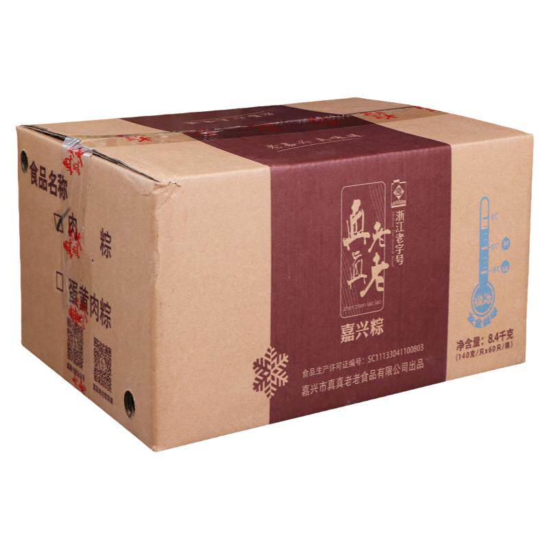 真真老老嘉兴140g*60个肉粽子
