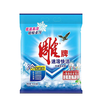 雕牌实惠正品速效快洁无磷洗衣粉