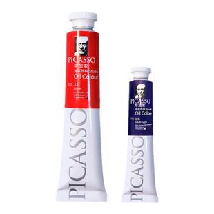 凤凰毕加索油画颜料单支170ml50ml入门大容量油画颜料绘画颜料