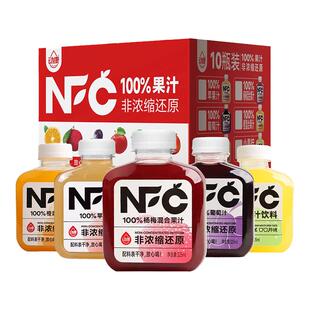 动康nfc100%果汁非浓缩还原325ml杨梅苹果葡萄橙鲜榨果蔬汁饮料