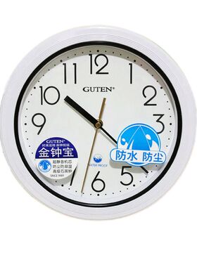 金钟宝浴室挂钟大号卧室防雾防水