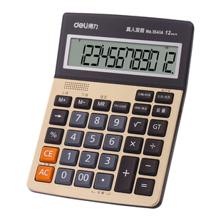 得力语音计算器 大按键12位大屏幕财务办公会计报数讲话1542A计算器多功能可弹音乐学生用考试大学办公用品