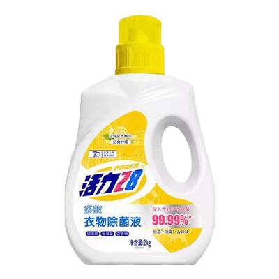 家用多效衣物除菌液活力28去异味