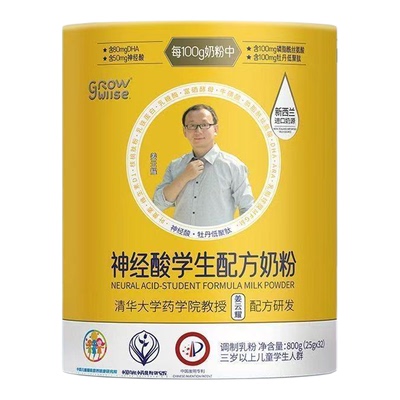 神经酸学生配方奶粉儿童爱因斯坦同款青少年DHA罐装儿童成长奶粉