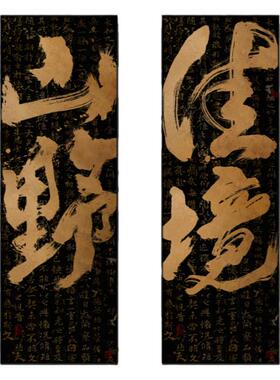 玄关新中式书法字画字画走廊过道