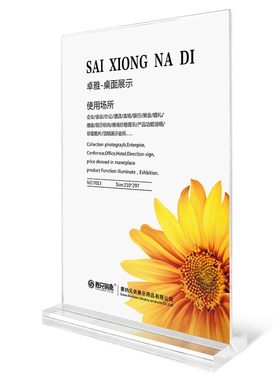 a4台卡展示亚克力强磁酒水价格