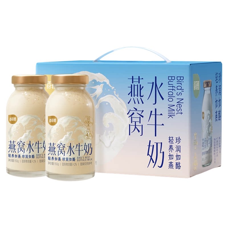 【2箱】百菲酪燕窝水牛奶4.0g乳蛋白150g*6瓶孕妇营养早餐牛奶