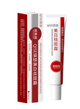 【药房直售】去顽固斑点色沉