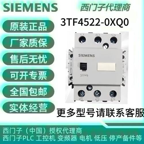 议价3TF4522-0XQ0全新正品西门子3TF45交流接触器