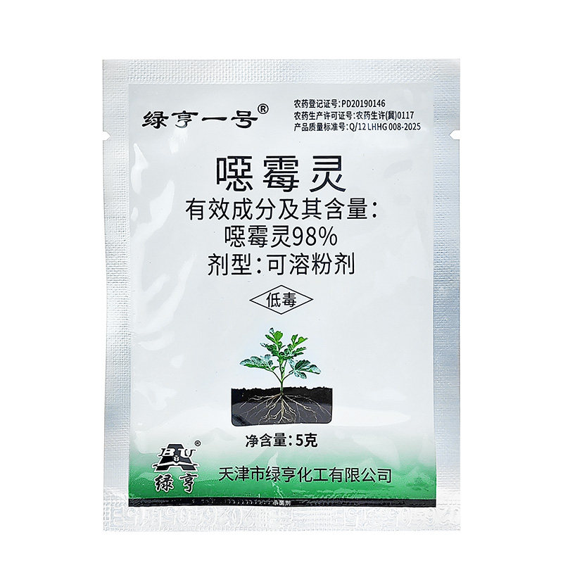绿亨一号98%噁霉灵杀菌剂正品