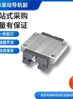 滚动功能部件南京工艺直线导轨滑块GGB65AA AB BA AAL BAL