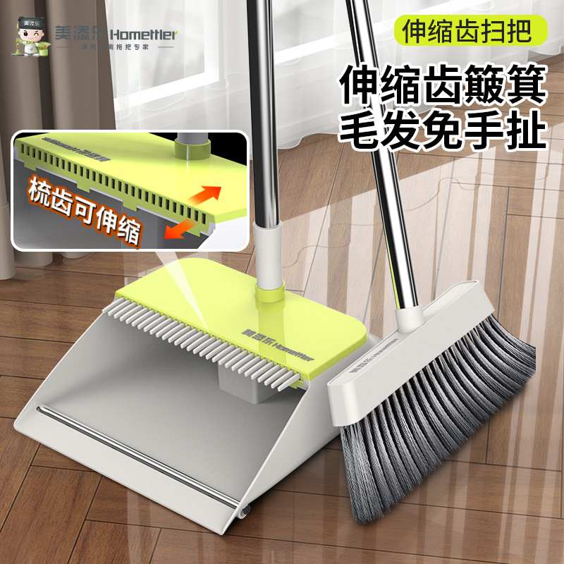 美添乐2025新款家用两件套三件套刮水器不锈钢套扫不粘发簸箕套装