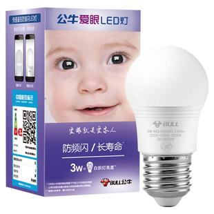 公牛led灯泡超亮家用节能灯台灯照明e27e14小螺口3W/5W球泡十只装