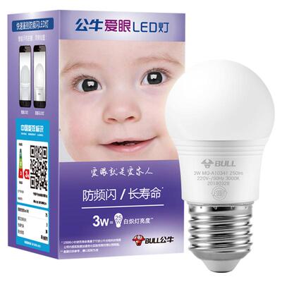 超亮家用led灯泡公牛套装