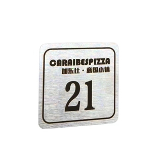 桌号贴餐厅二维码定制不锈钢激光打印点菜台号牌桌面付款码酒吧台号扫码点餐牌餐桌展示收款码餐饮餐牌收银牌