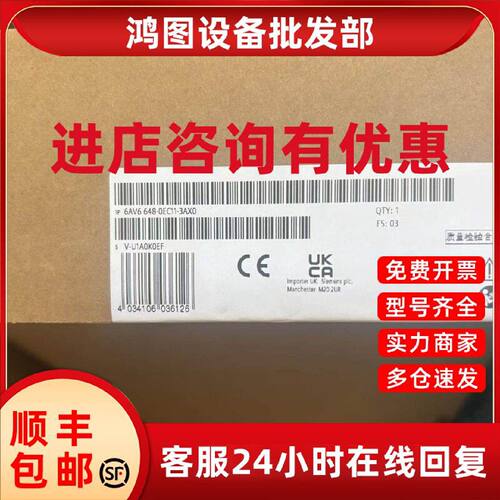 议价6AV6648-0EC11-3AX0西门子触摸屏6AV66480EC113AX0