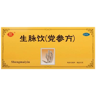 【聚荣】生脉饮(党参方)10ml*10支/盒自汗益气气虚养阴生津心悸气短