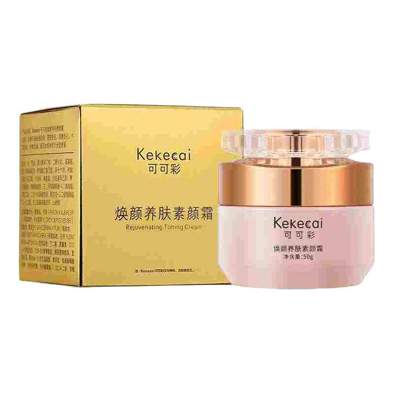 可可彩素颜霜正品官方旗舰店脸部