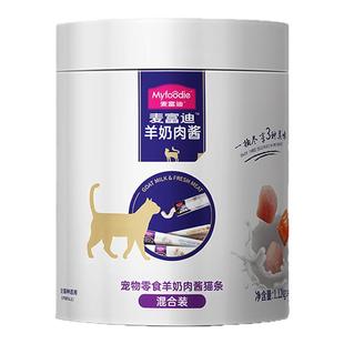 麦富迪羊奶肉酱猫条猫咪零食主食官方旗舰店正品幼猫湿粮罐头营养